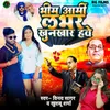 About Bhim Army Lover Khunkhar Hawe Song